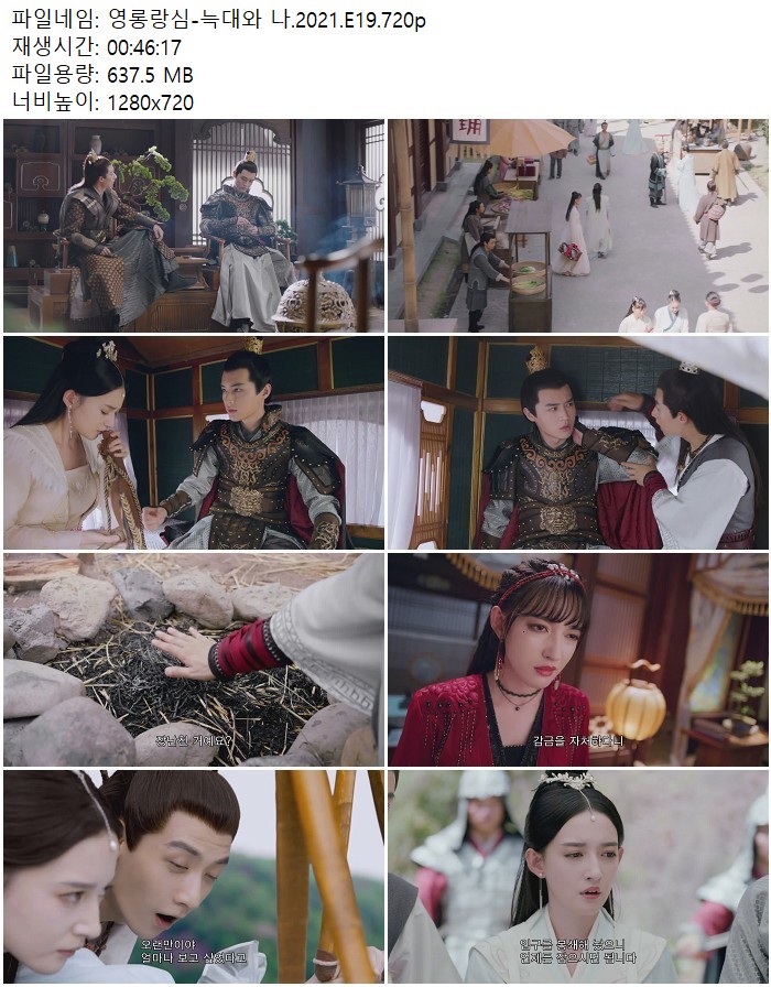 영롱랑심-늑대와 나.2021.E19.720p