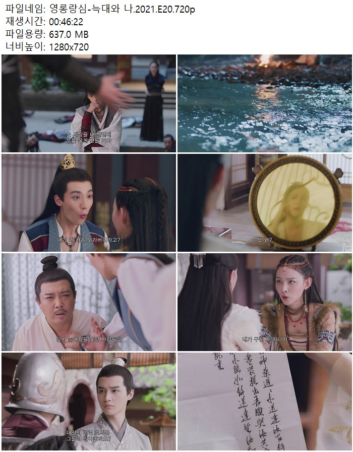영롱랑심-늑대와 나.2021.E20.720p