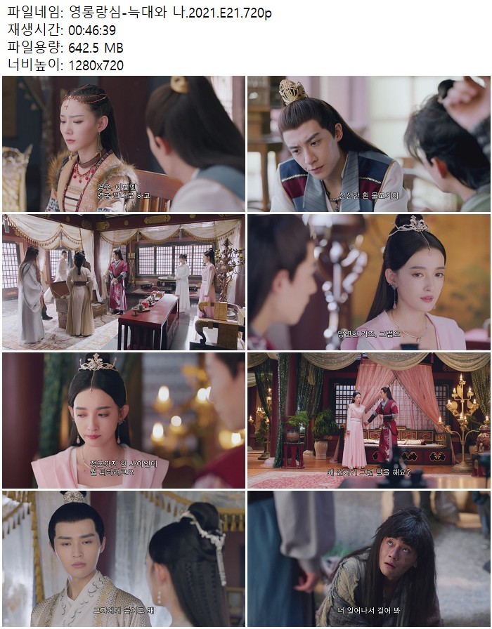 영롱랑심-늑대와 나.2021.E21.720p