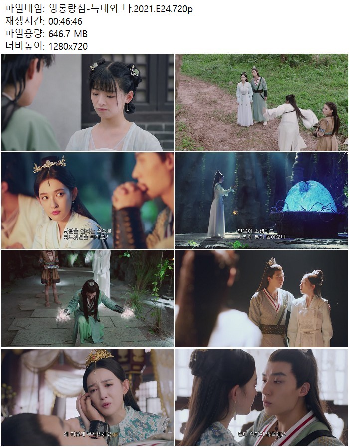 영롱랑심-늑대와 나.2021.E24.720p