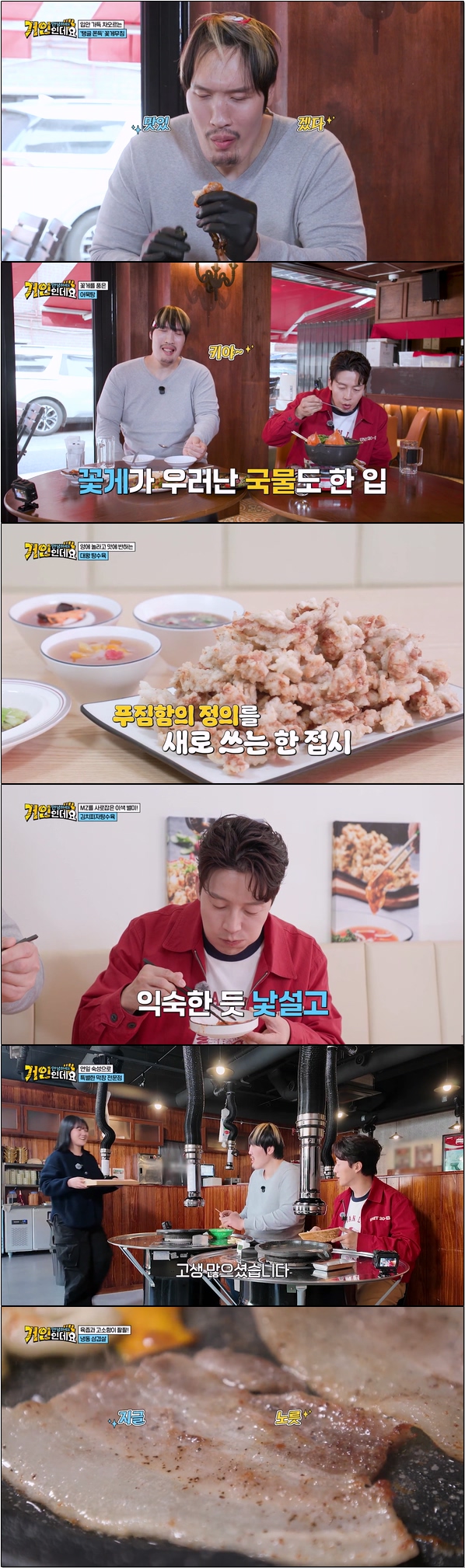 최홍만의 맛집 정복 [안녕하세요 거인인데요 6회]