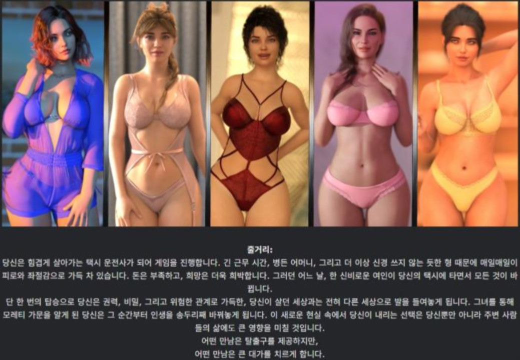 [한글.렌파이.남주.업뎃]Secrets Between Lines Ch.2 Full Version..