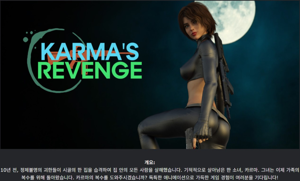 [한글.렌파이.여주.업뎃]Karma s Revenge Ch.1 P2.zip