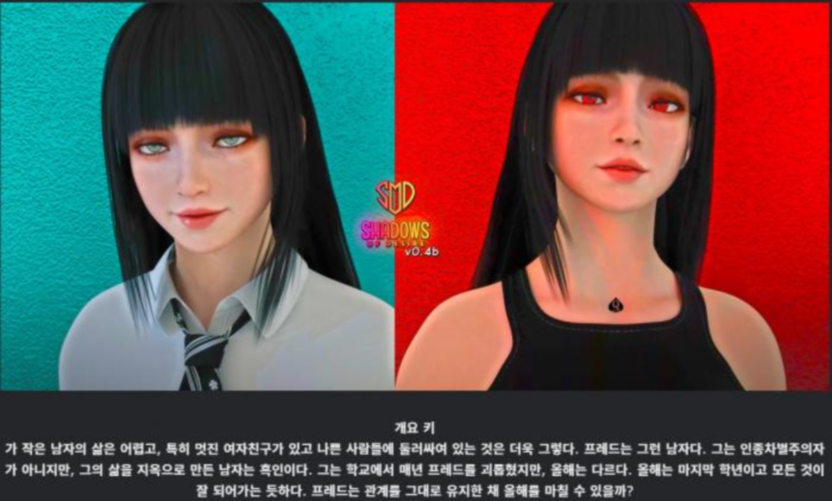[한글.렌파이.남주.NTR.업뎃]Shadows of Desire 0.9.5.zip