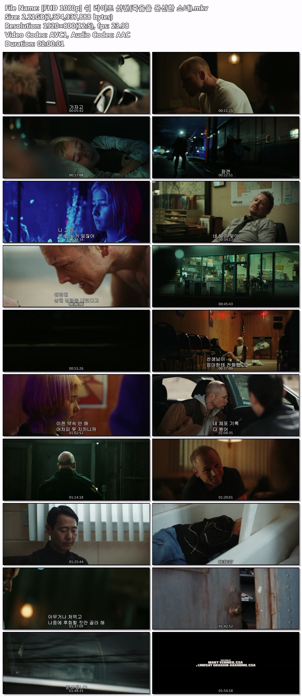 [FHD 1080p] 쉬 라이즈 샷건(죽음을 문신한 소녀)