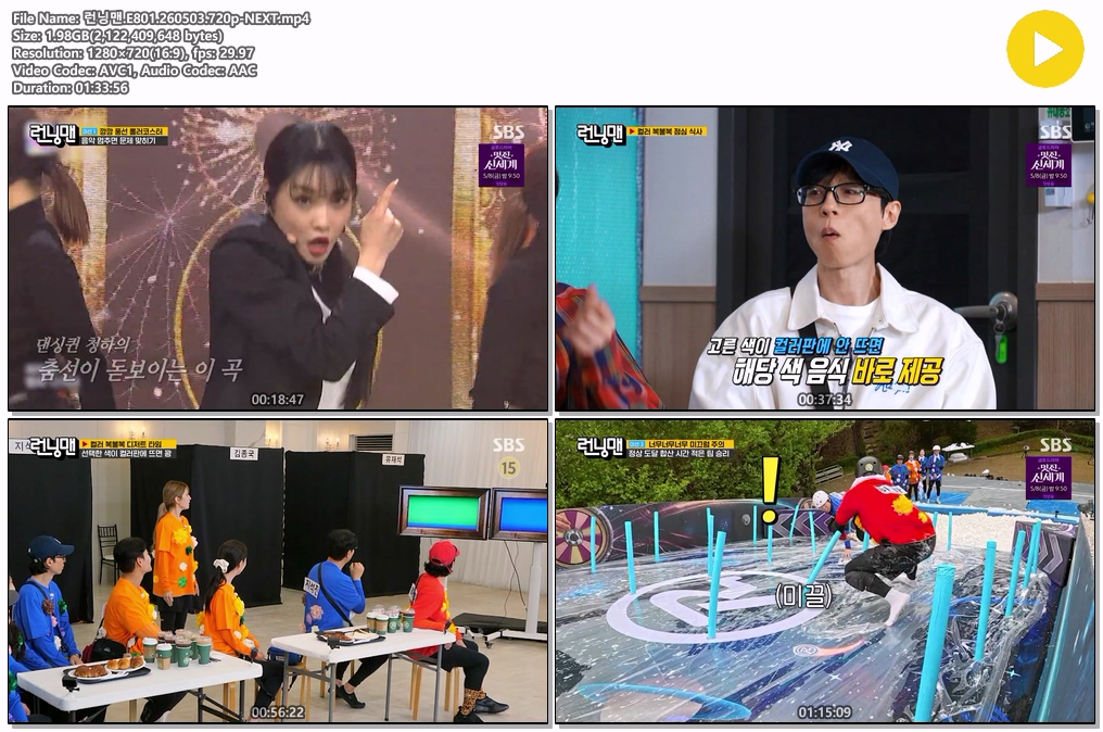 런닝맨.E801.260503.720p-NEXT
