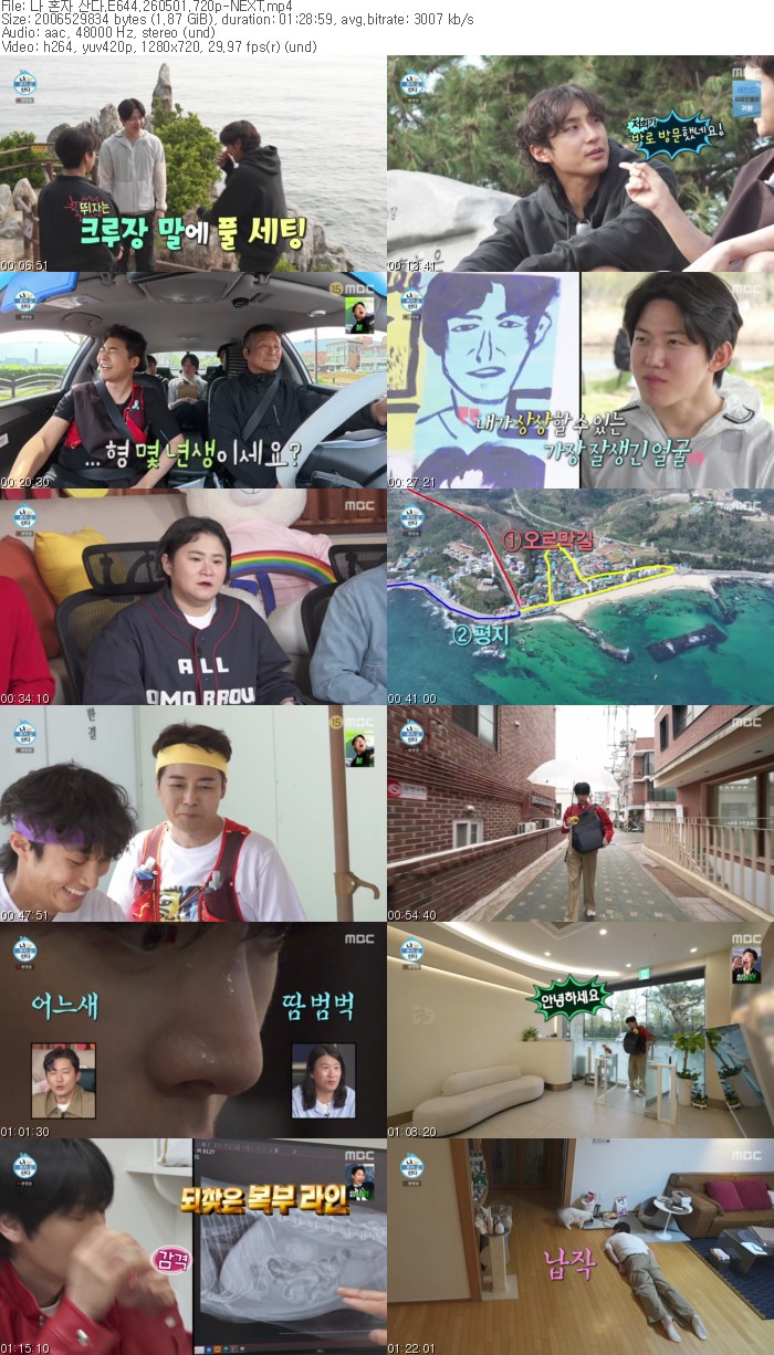 나 혼자 산다.E644.260501.720p-NEXT