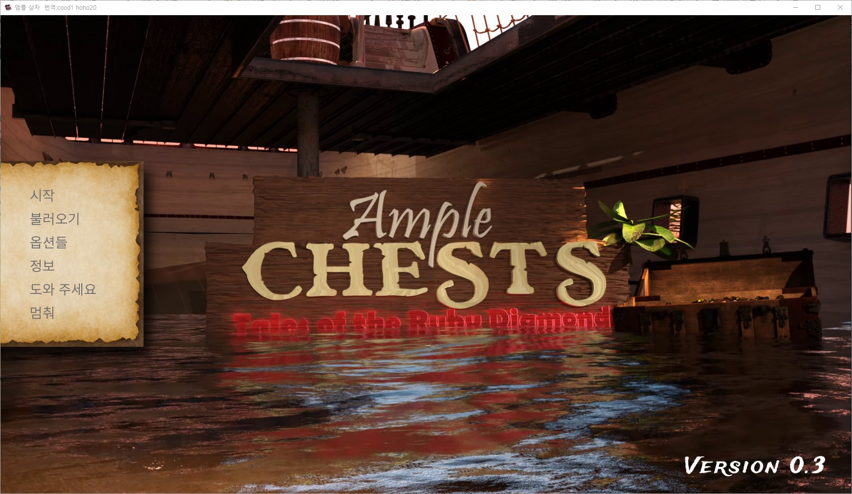 [0503]번역 업뎃 Ample Chests v0.3