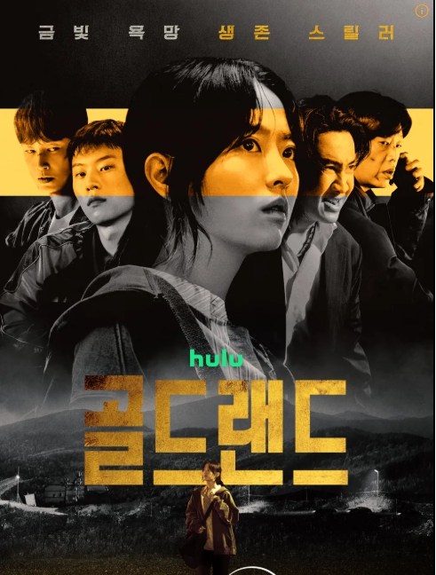 5월 신작 I 박뽀영 꽝수 I 금빛욕망스릴러 I 금괴랜드 I 1-2통합 1..