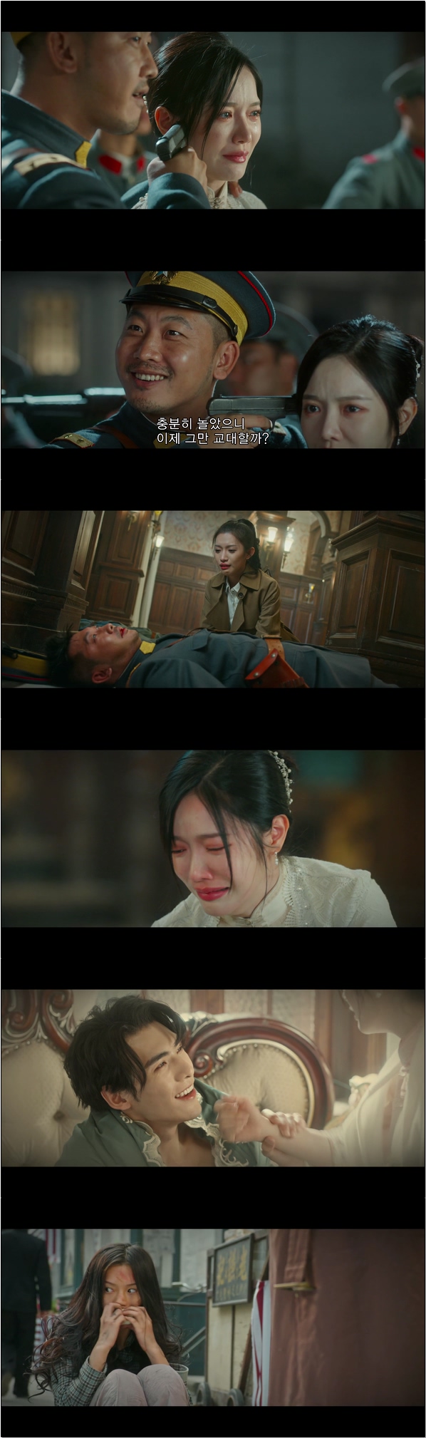 위험한 신부 [열염신낭 9화]