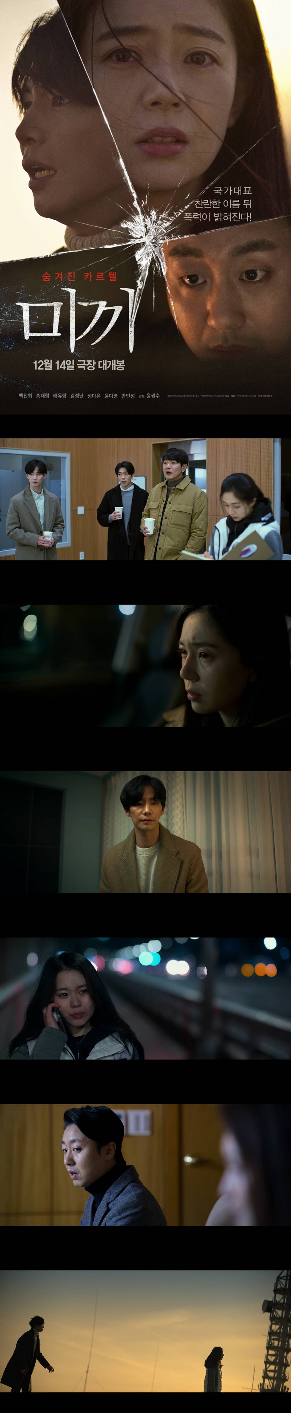 [미끼] SD 그 누구에게도 말할 수 없던 과거를 숨긴 그녀