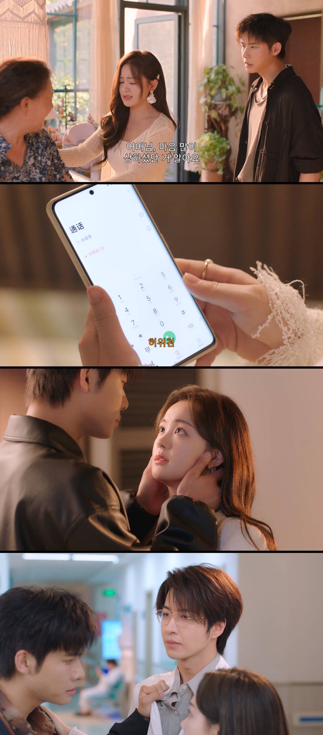 [우애천금] EP06 계약로맨스 중드 숏드 6년전 우연히 하룻밤을 보..