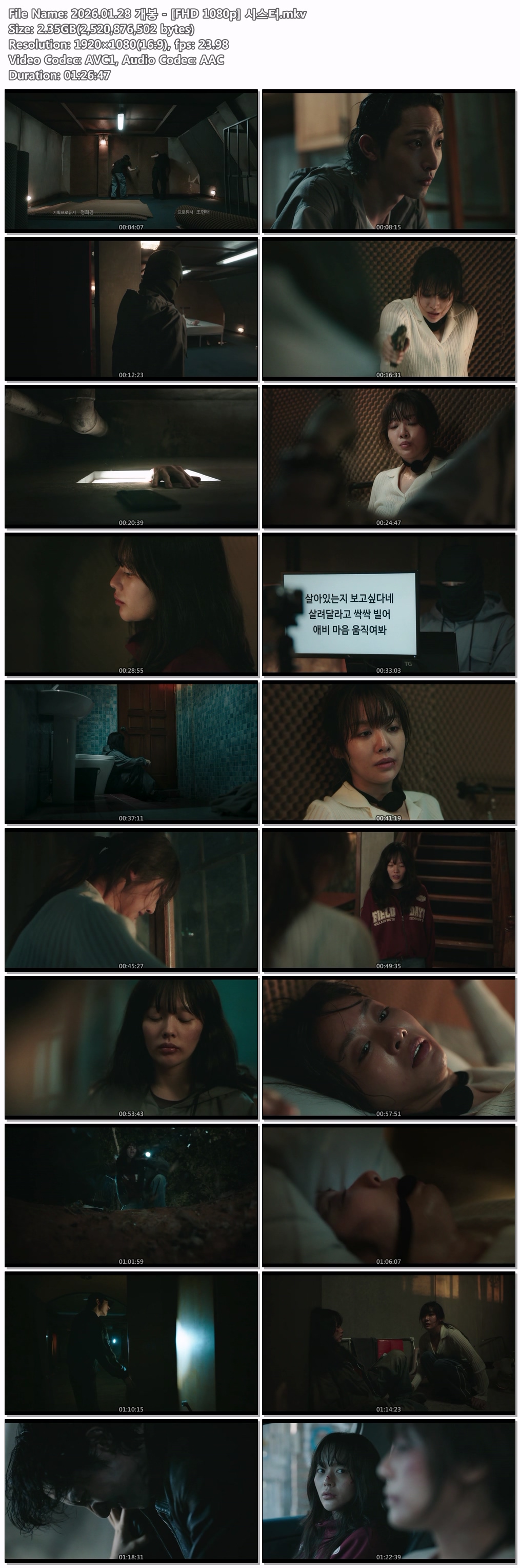 2026.01.28 개봉 - [FHD 1080p] 시스터