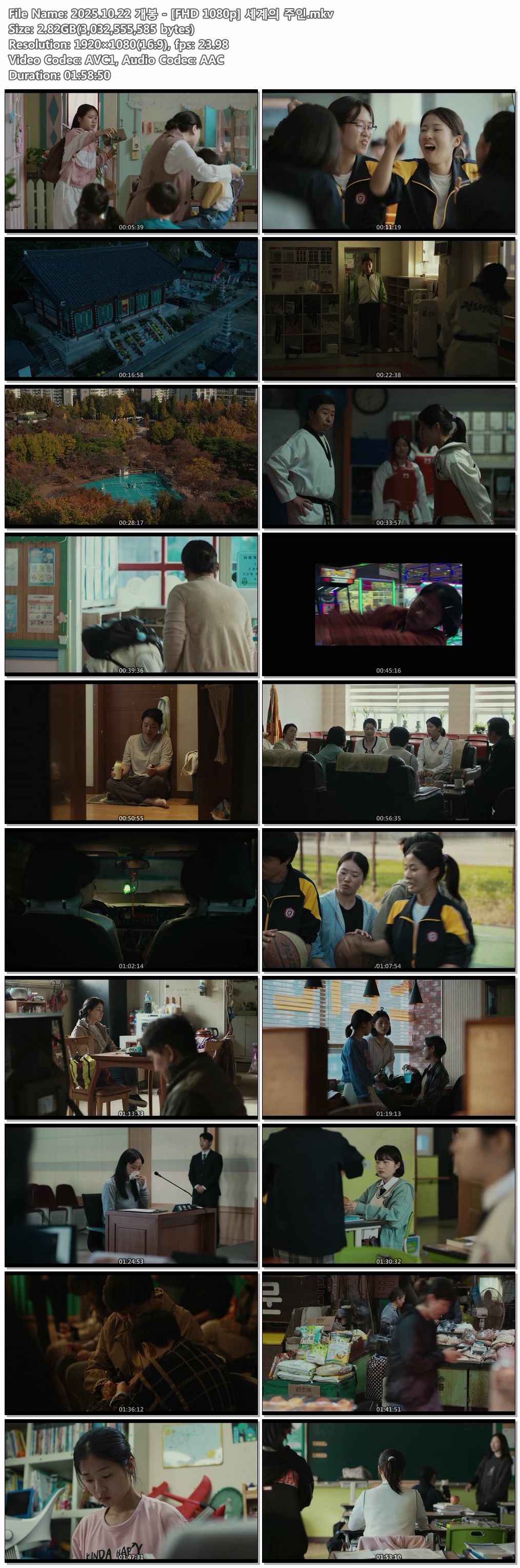 2025.10.22 개봉 - [FHD 1080p] 세계의 주인