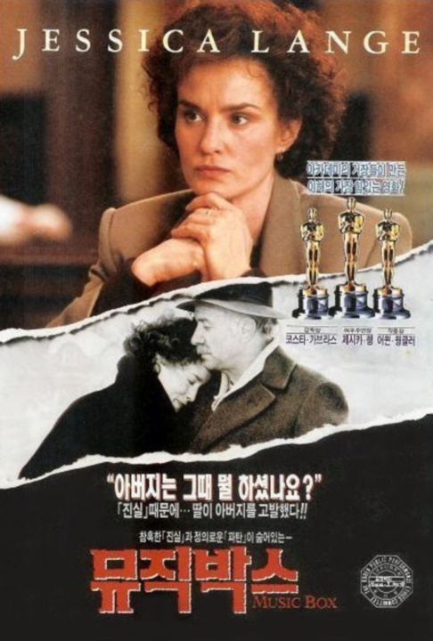 [영화-드라마 19] 뮤직박스.Music.Box.1989.1080p.BluRay.한글자막