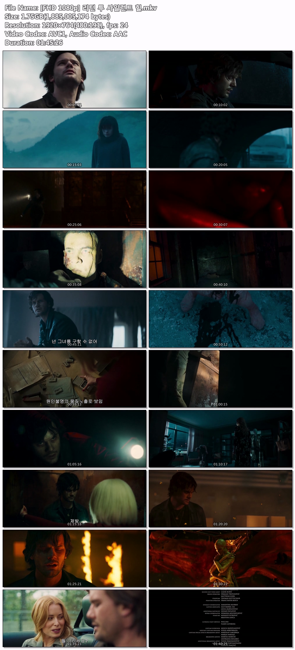 [FHD 1080p] 리턴 투 사일런트 힐