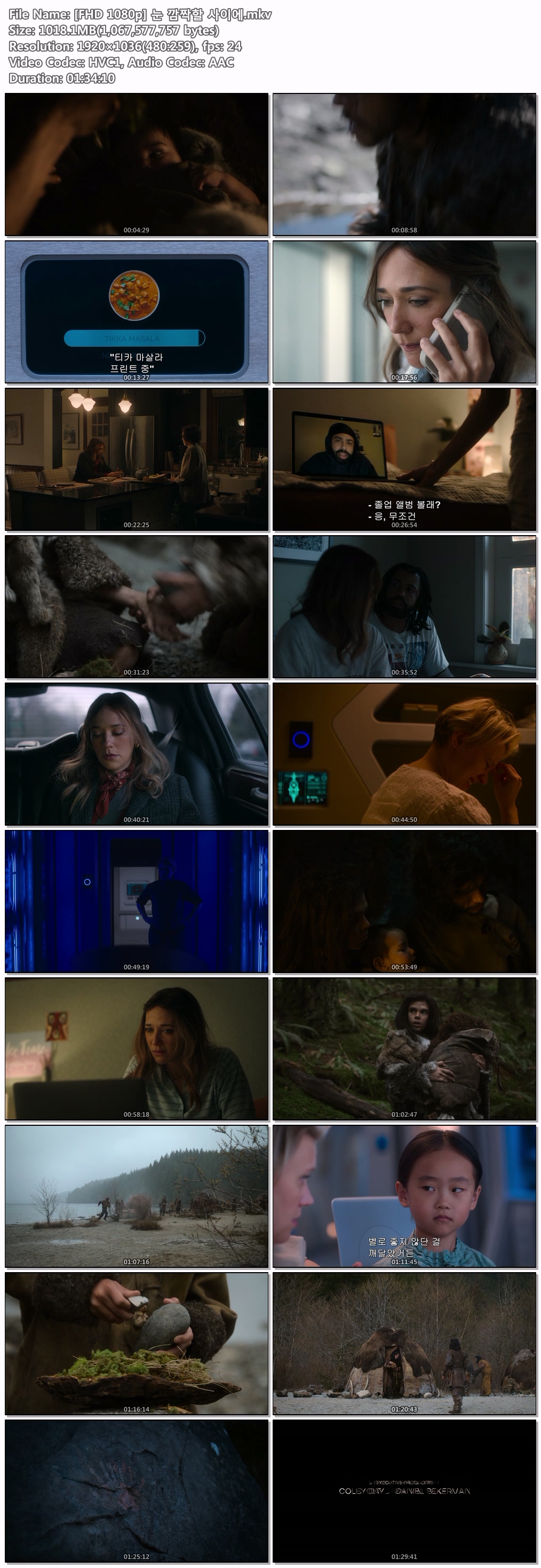 2026.02.27 공개 - [FHD 1080p] 눈 깜짝할 사이에