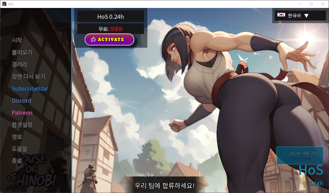 [0504]한글패치 업뎃 House of Shinobi v0.24h 갤러리 해제