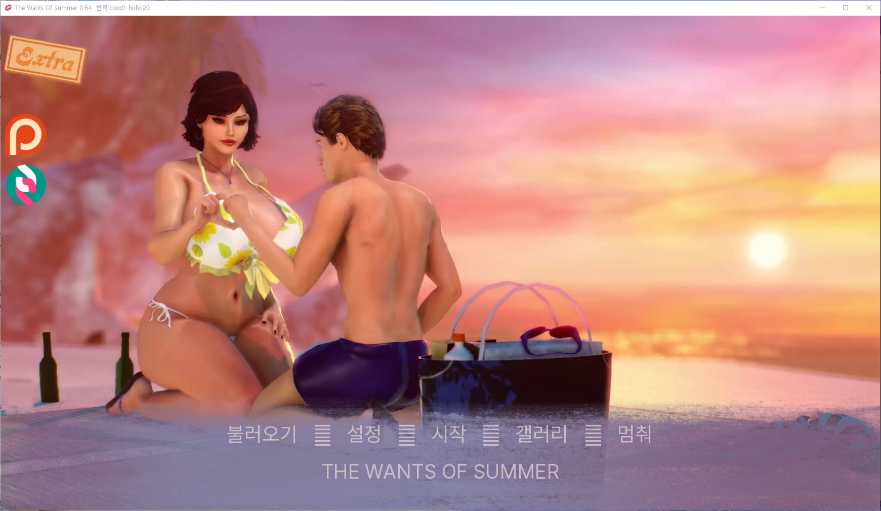 [0504]번역 업뎃 The Wants Of Summer v0.64 갤러리 모드