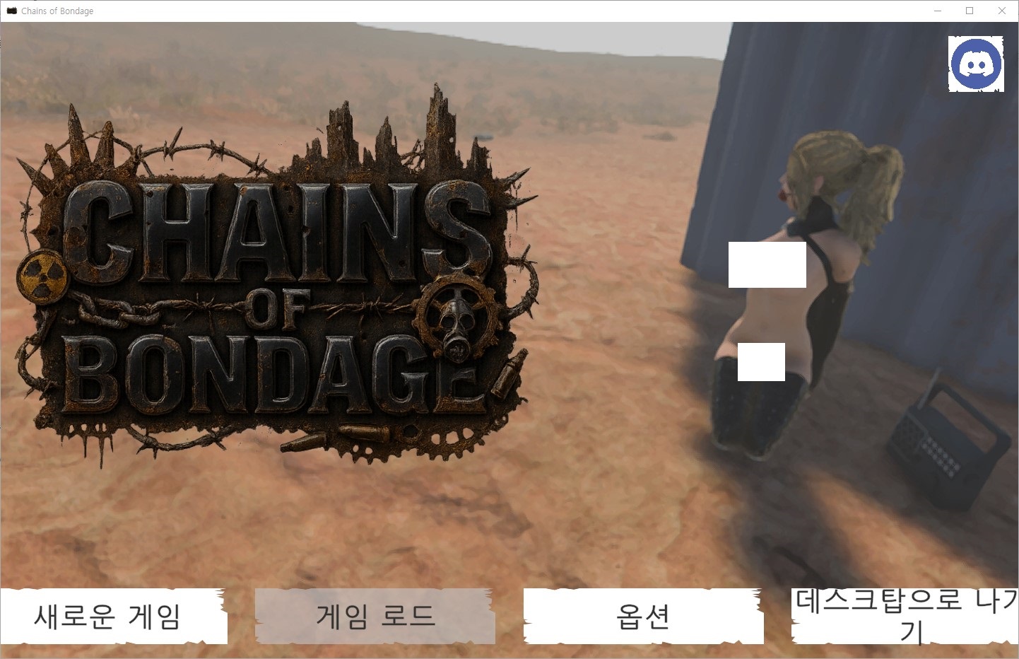 [0504]번역 업뎃 Chains of Bondage v0.13