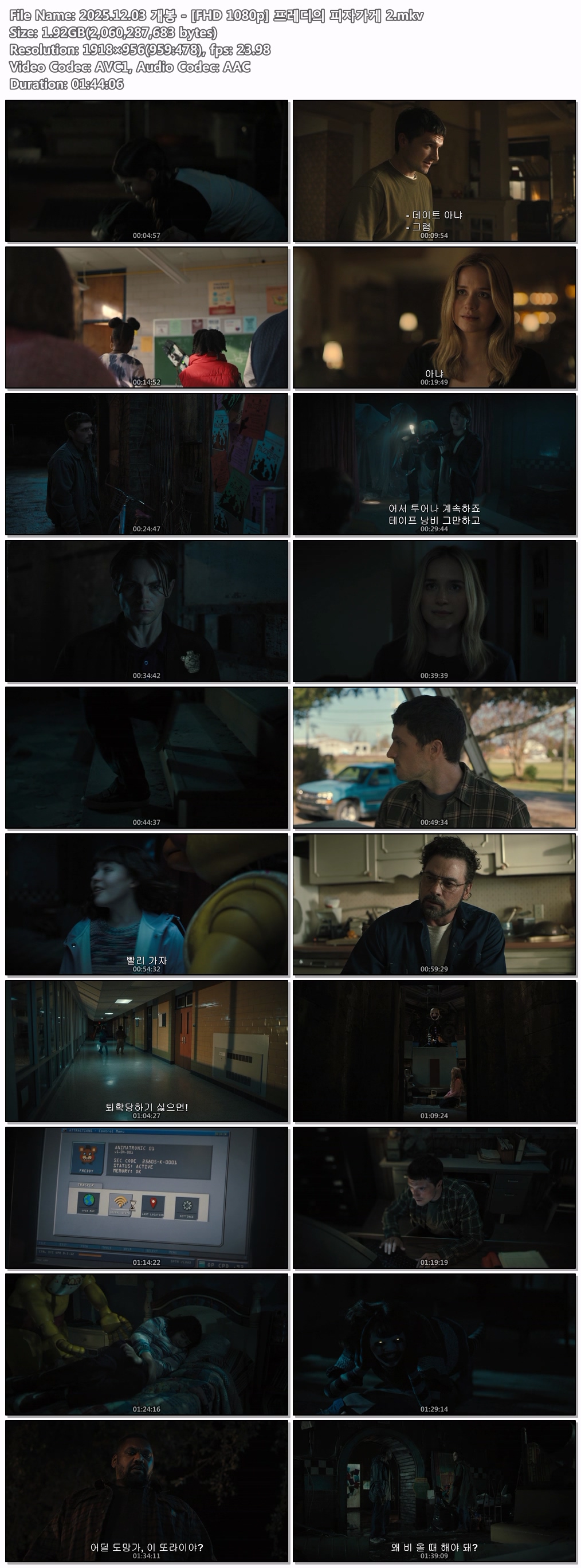 2025.12.03 개봉 - [FHD 1080p] 프레디의 피자가게 2