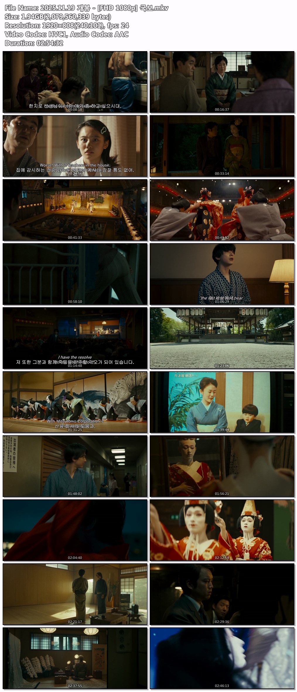 2025.11.19 개봉 - [FHD 1080p] 국보