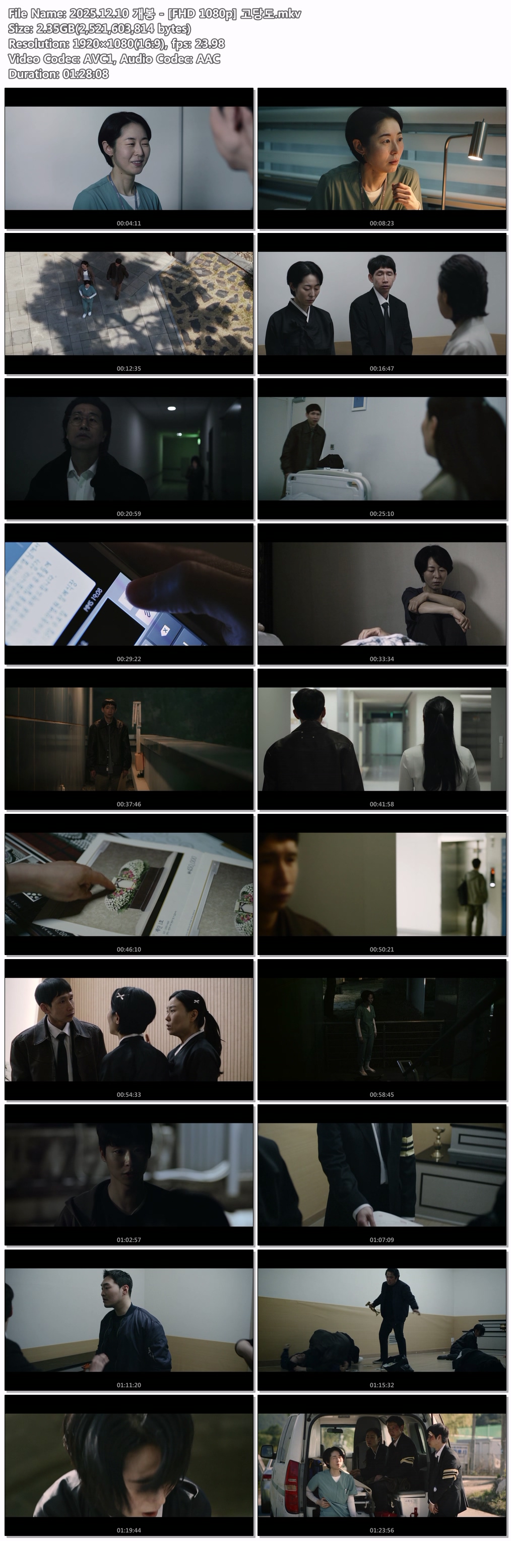 2025.12.10 개봉 - [FHD 1080p] 고당도