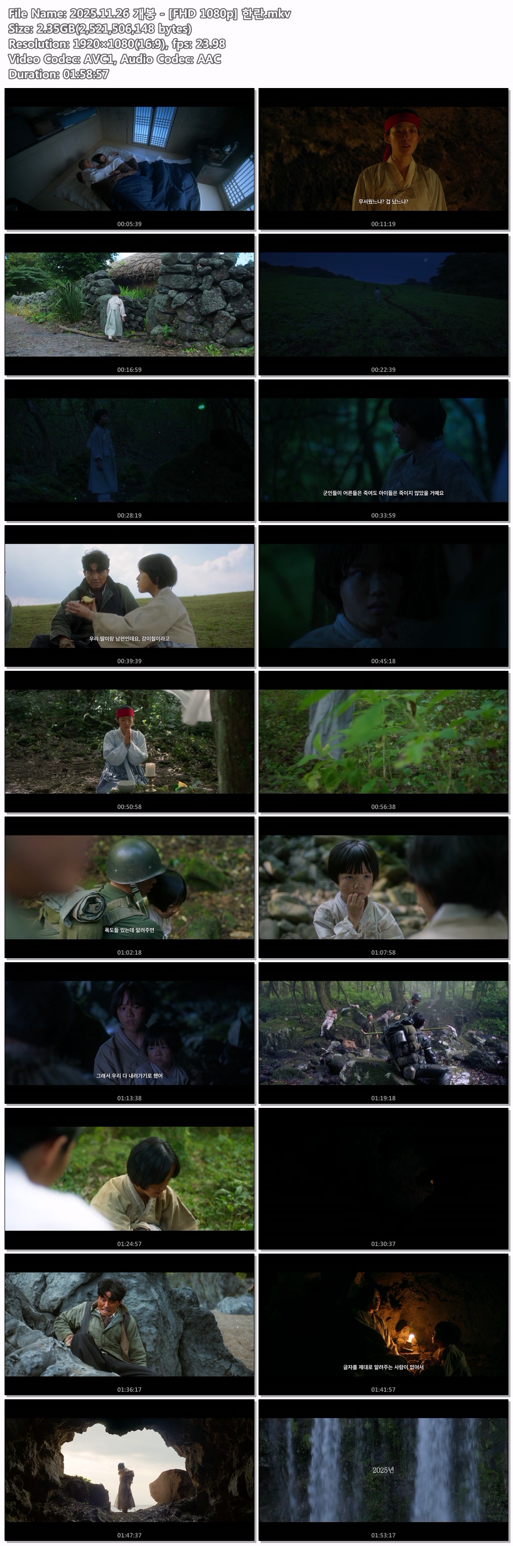 2025.11.26 개봉 - [FHD 1080p] 한란