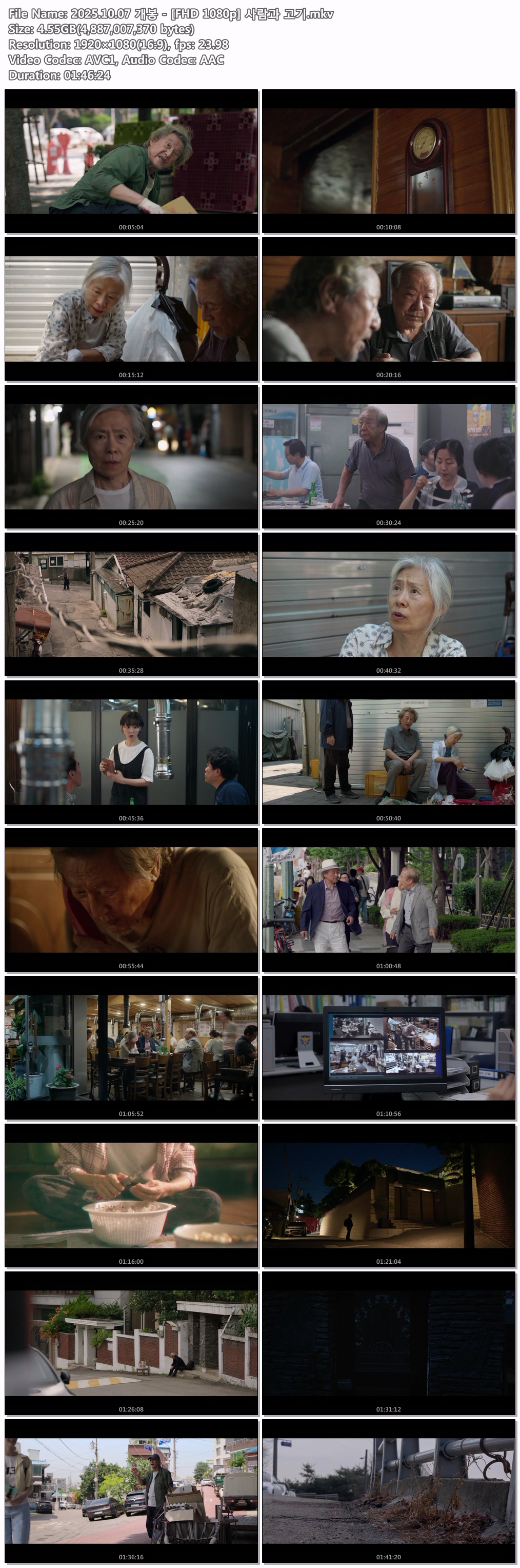 2025.10.07 개봉 - [FHD 1080p] 사람과 고기