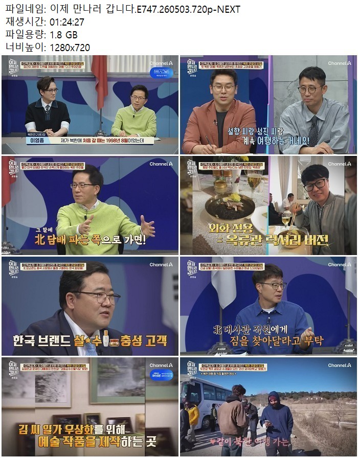 이제 만나러 갑니다.E747.260503.720p-NEXT