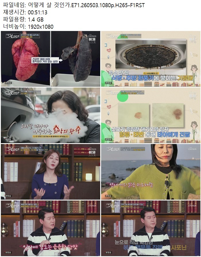 어떻게 살 것인가.E71.260503.1080p.H265