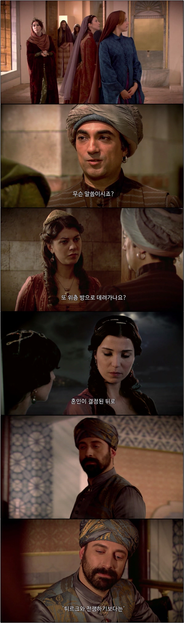 권력 싸움과 사랑의 서사가 시작된다 [위대한 세기 시즌1 31화]