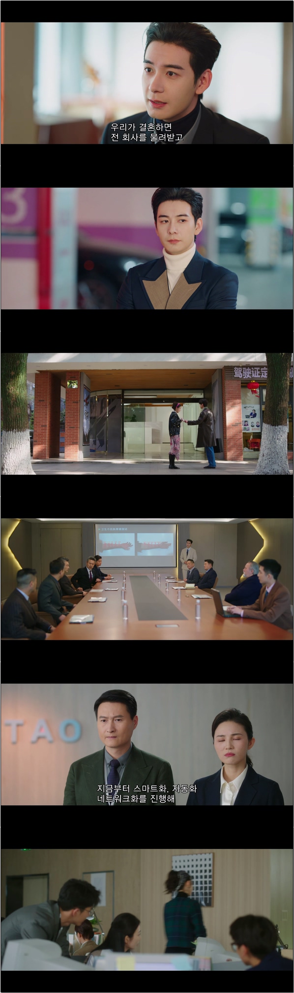 소설 세계에 빠졌다 [예고없는 사랑 2화]