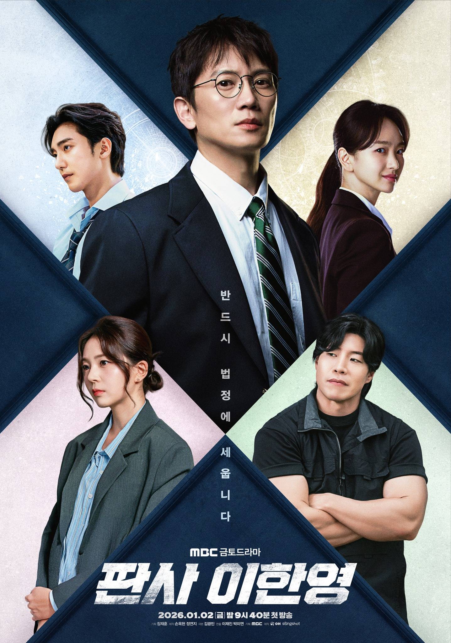 판사 이한영 2026년 E01-07 720p-NEXT