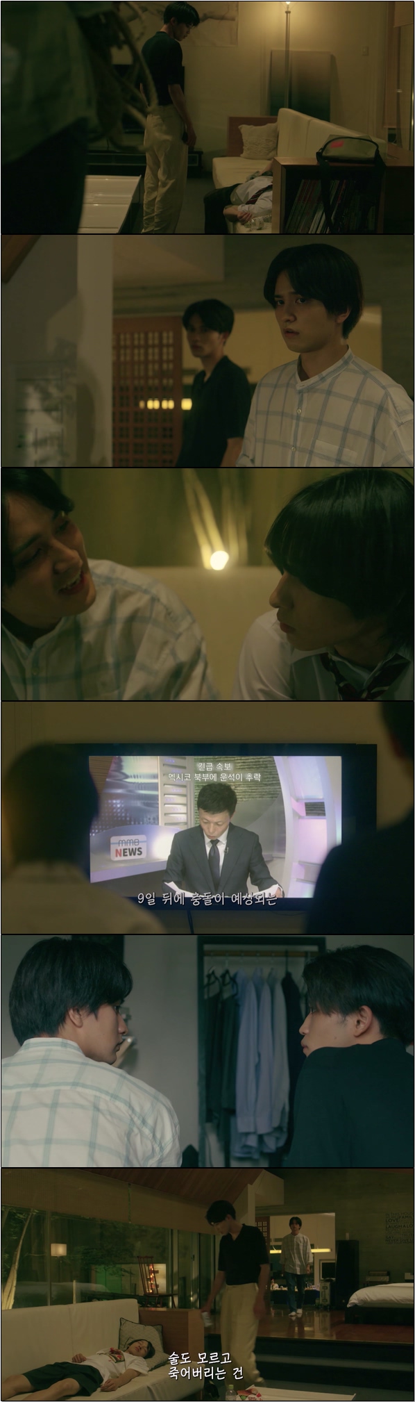 운석 낙하로 지구 멸망까지 열흘 [우리의 마이크로한 종말 3화]