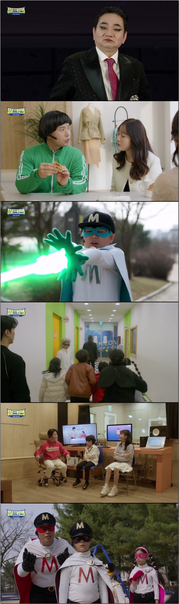 우리 일상 속 안전 드라마 [밀크맨 2화]