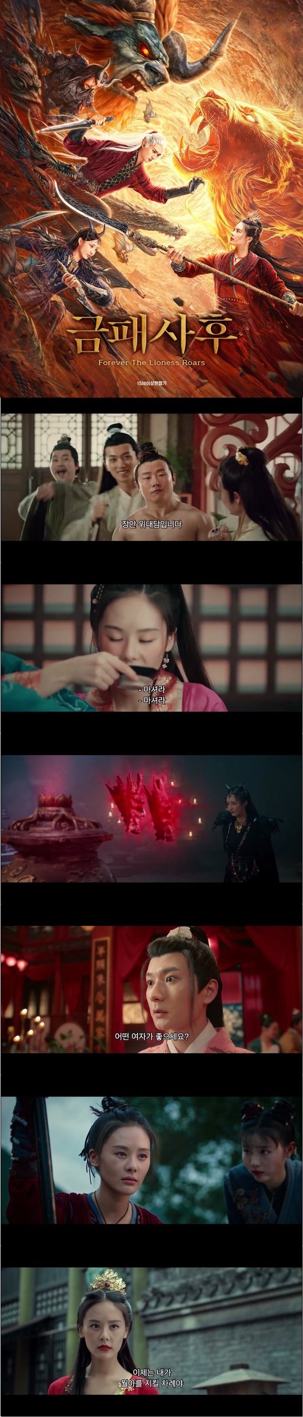 요괴 사랑꾼과 사랑을 하는 요괴 [금패사후]