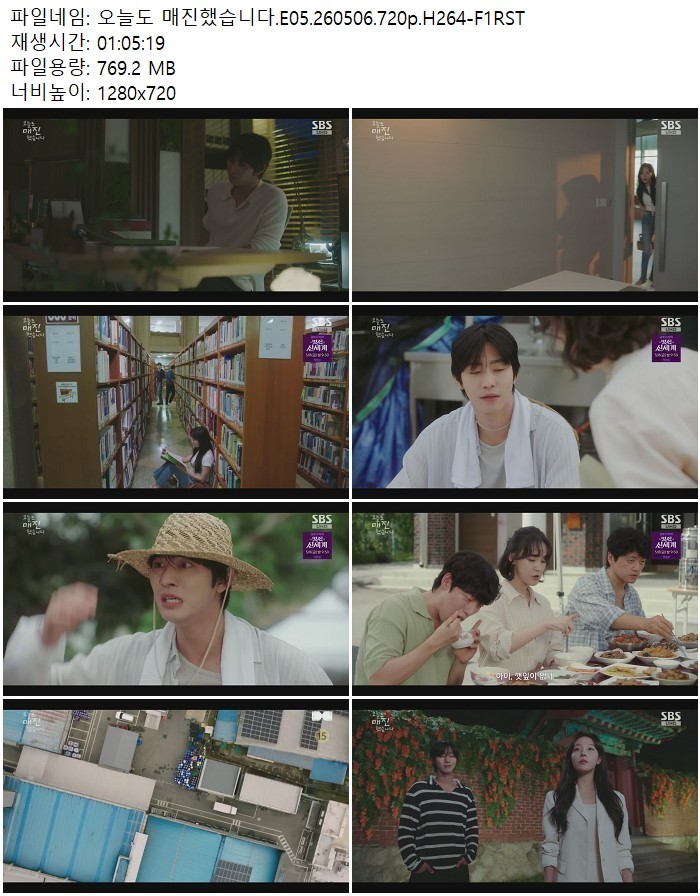 오늘도 매진했습니다.E05.260506.720p.H264