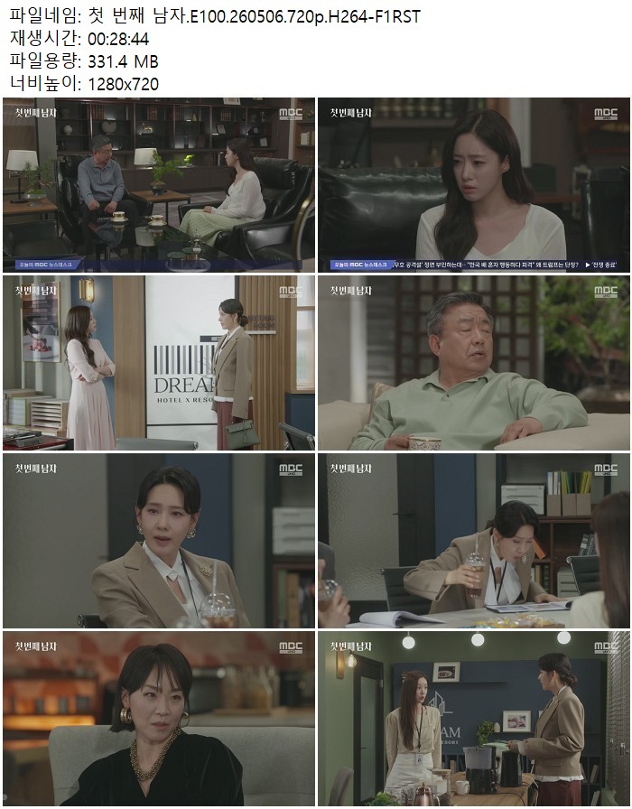 첫 번째 남자.E100.260506.720p.H264