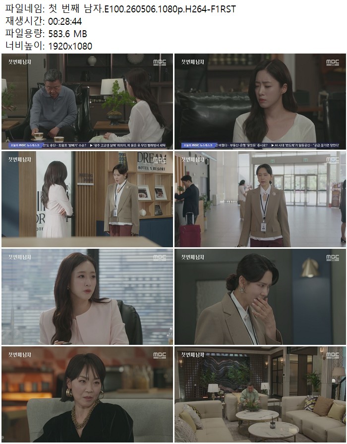 첫 번째 남자.E100.260506.1080p.H264