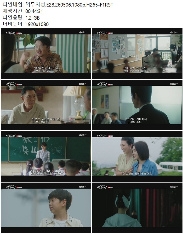 역무지성.E28.260506.1080p.H265