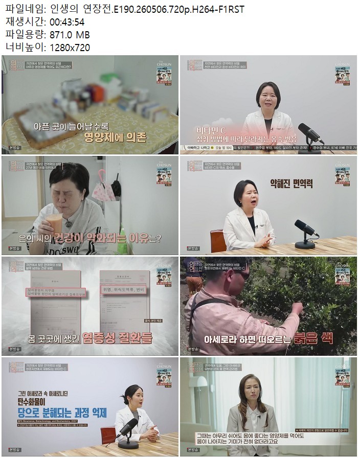 인생의 연장전.E190.260506.720p.H264
