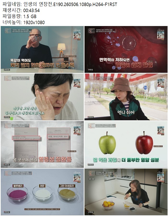 인생의 연장전.E190.260506.1080p.H264