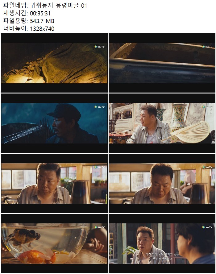 귀취등지 용령미굴 01