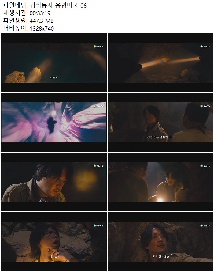 귀취등지 용령미굴 06
