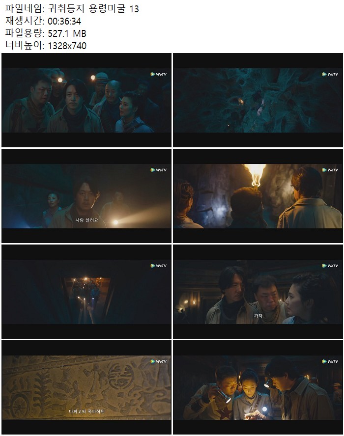 귀취등지 용령미굴 13