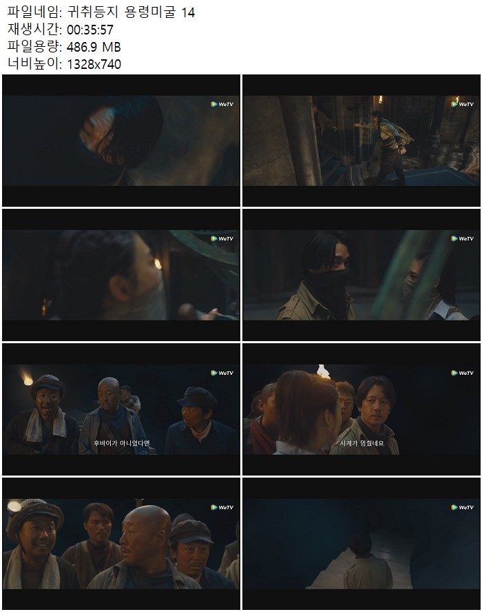 귀취등지 용령미굴 14