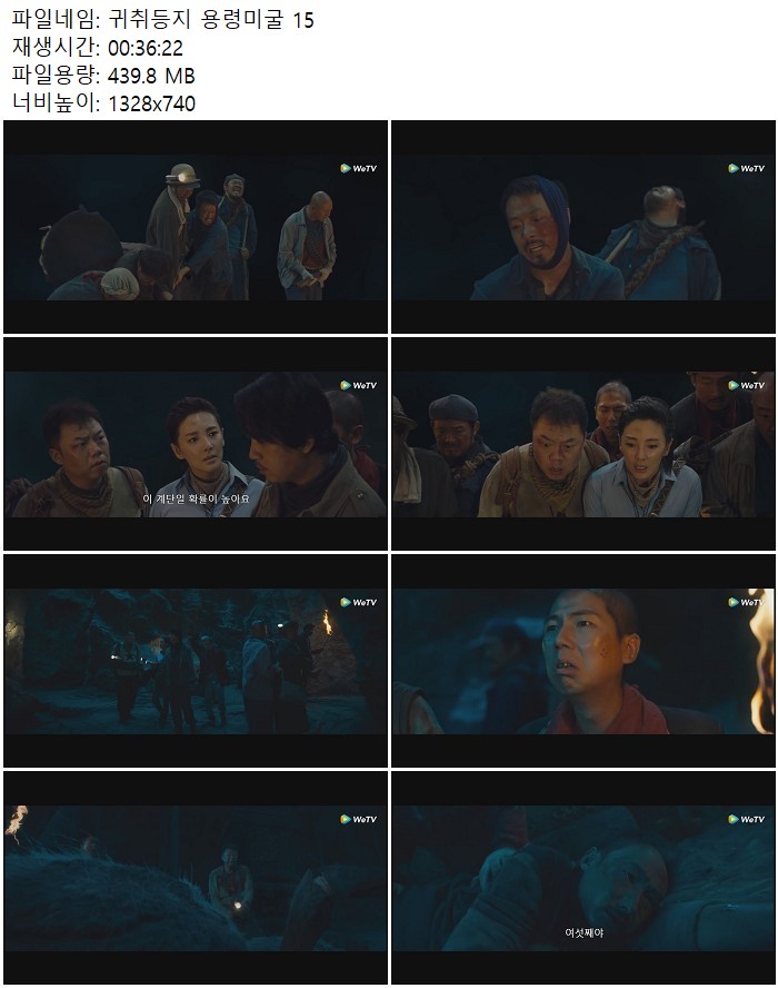 귀취등지 용령미굴 15