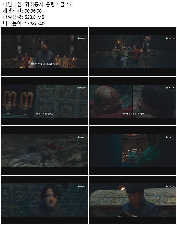 귀취등지 용령미굴 17