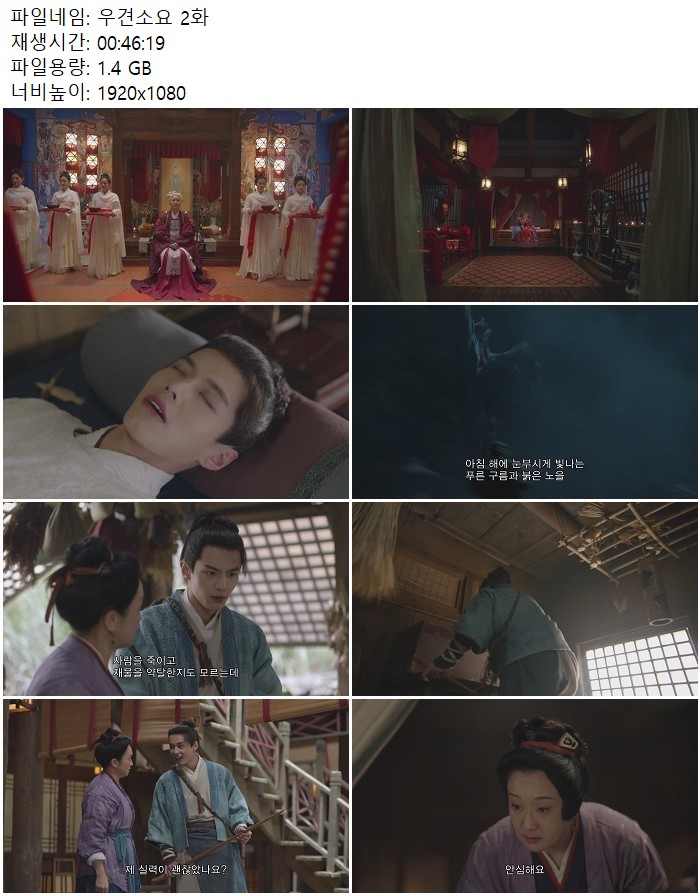 우견소요 2화
